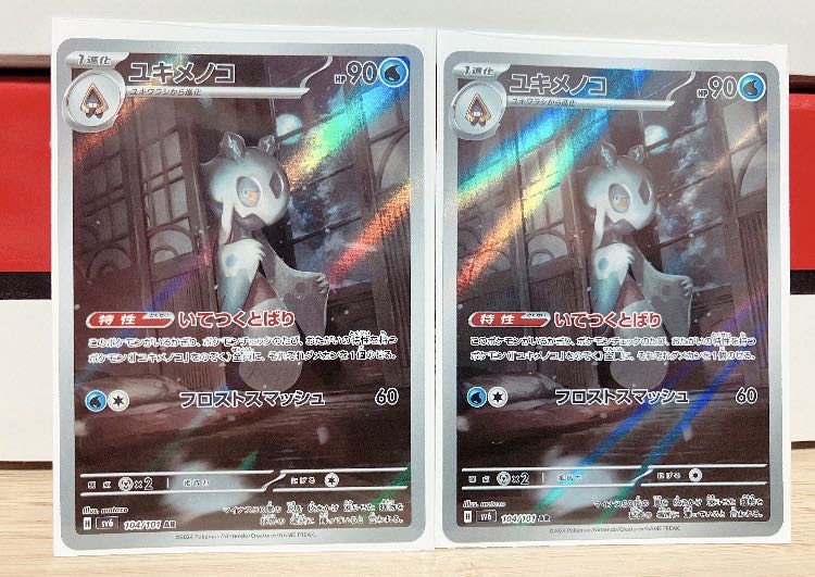 Froslass AR 104/101 Set of 2