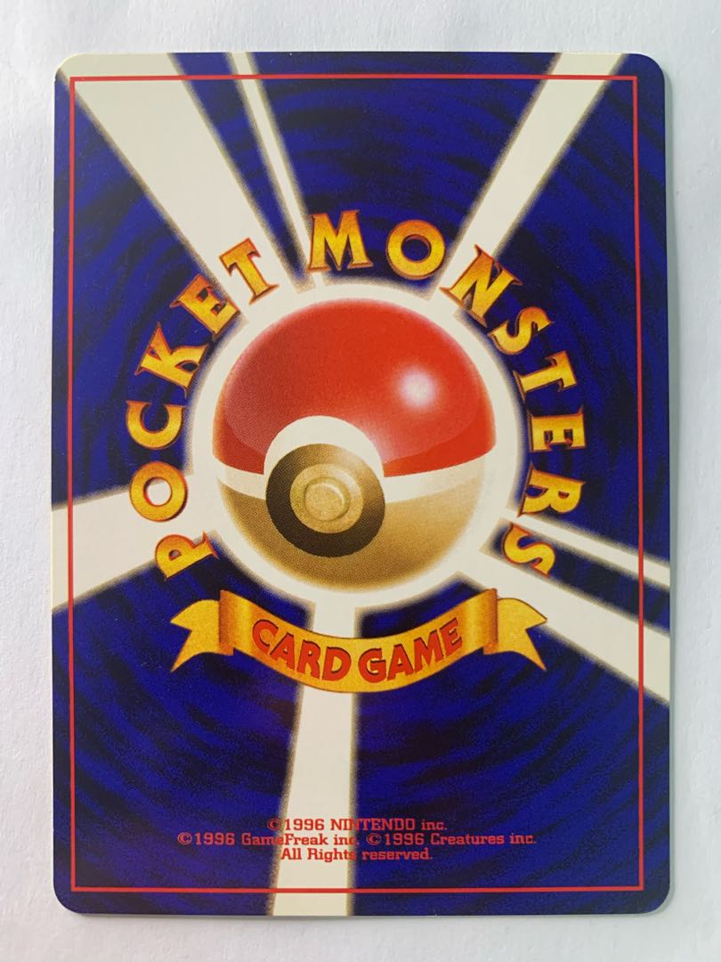 思い出させる(ヤドン) ポケモンカード旧裏