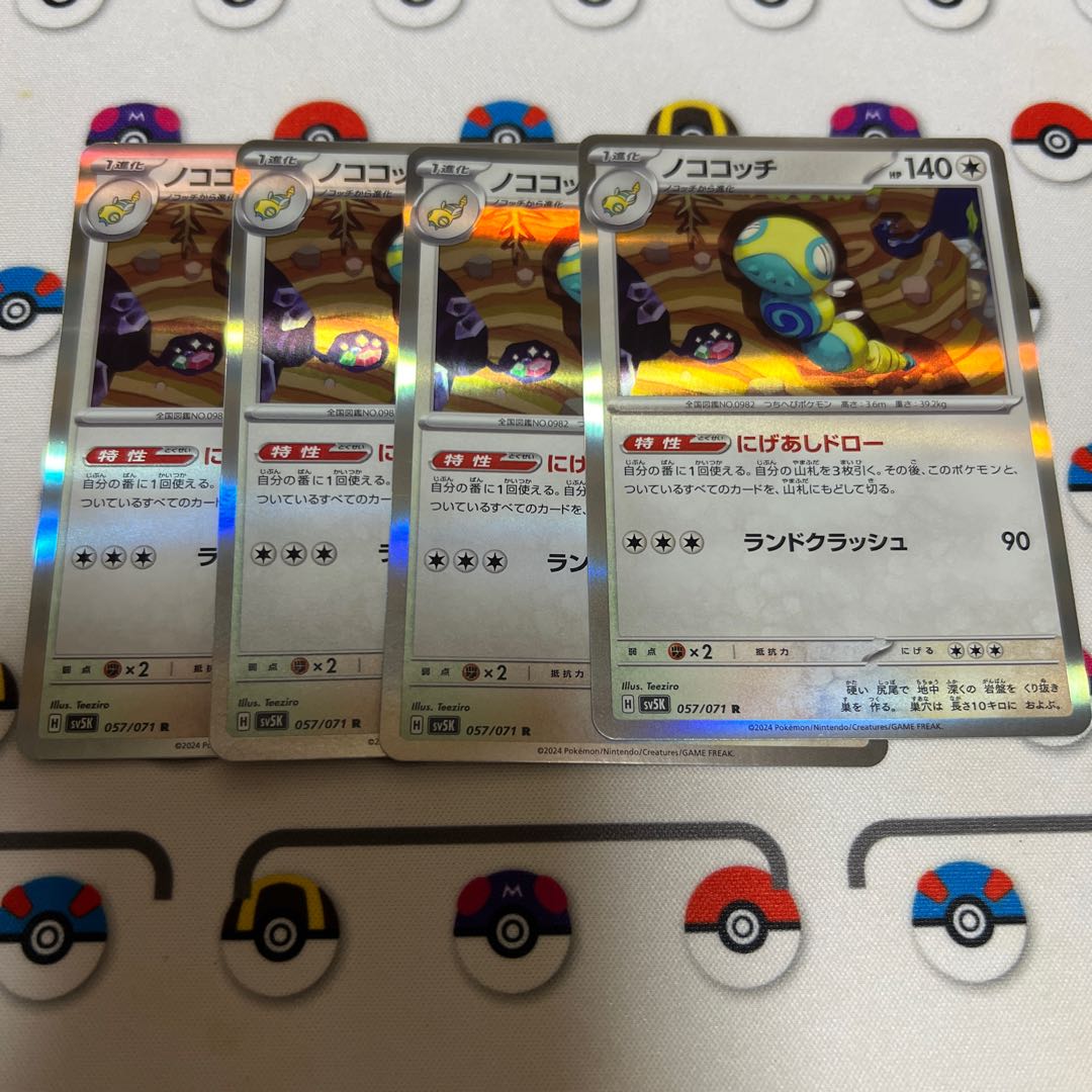 Nokococchi R 057/071