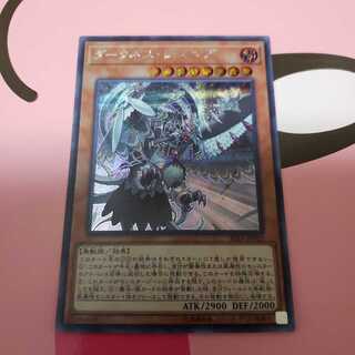 ダークネス・シムルグ　シークレットレア