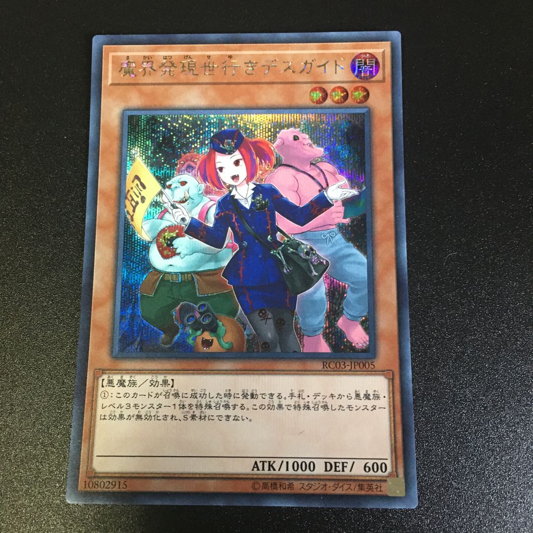 Tour Guide From the Underworld