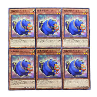 3001 [King of Games] The Fabled Abanc Set of 6