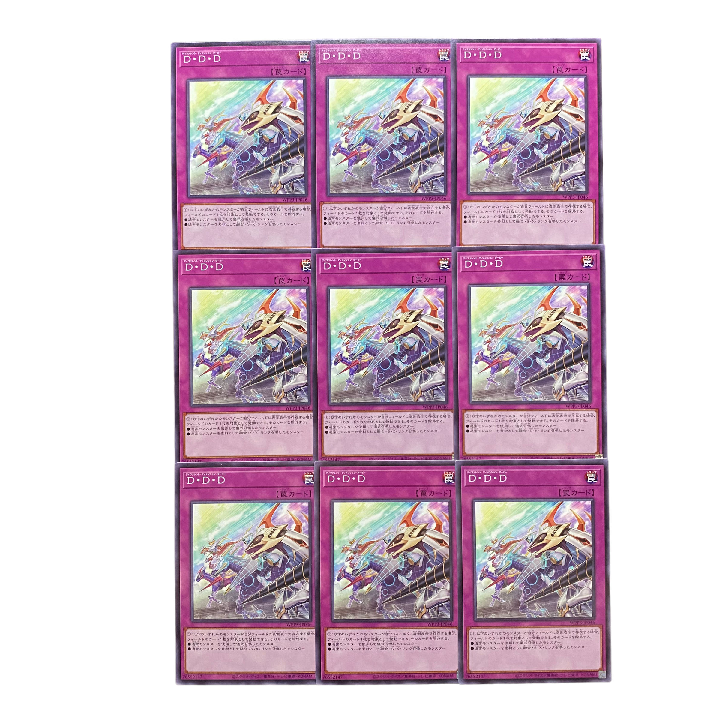 3002 [King of Games] D-D-D｟ trap｠ set of 9 9枚