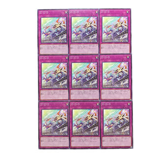 3002 [King of Games] D-D-D｟ trap｠ set of 9 9枚