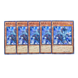 3003 [King of Games] Demon Dragon Star - Toutetsu 5-card set