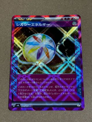 レガシーエネルギー ACE 101/101