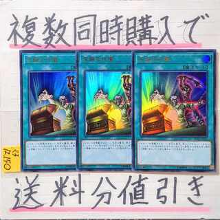 Left Arm Offering Ultra x 3 cards Yu-Gi-Oh ⑤.