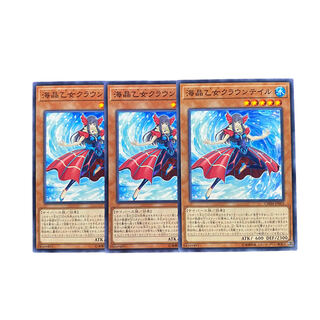 3009 [King of Games] Marincess Crown Tail 3-card set