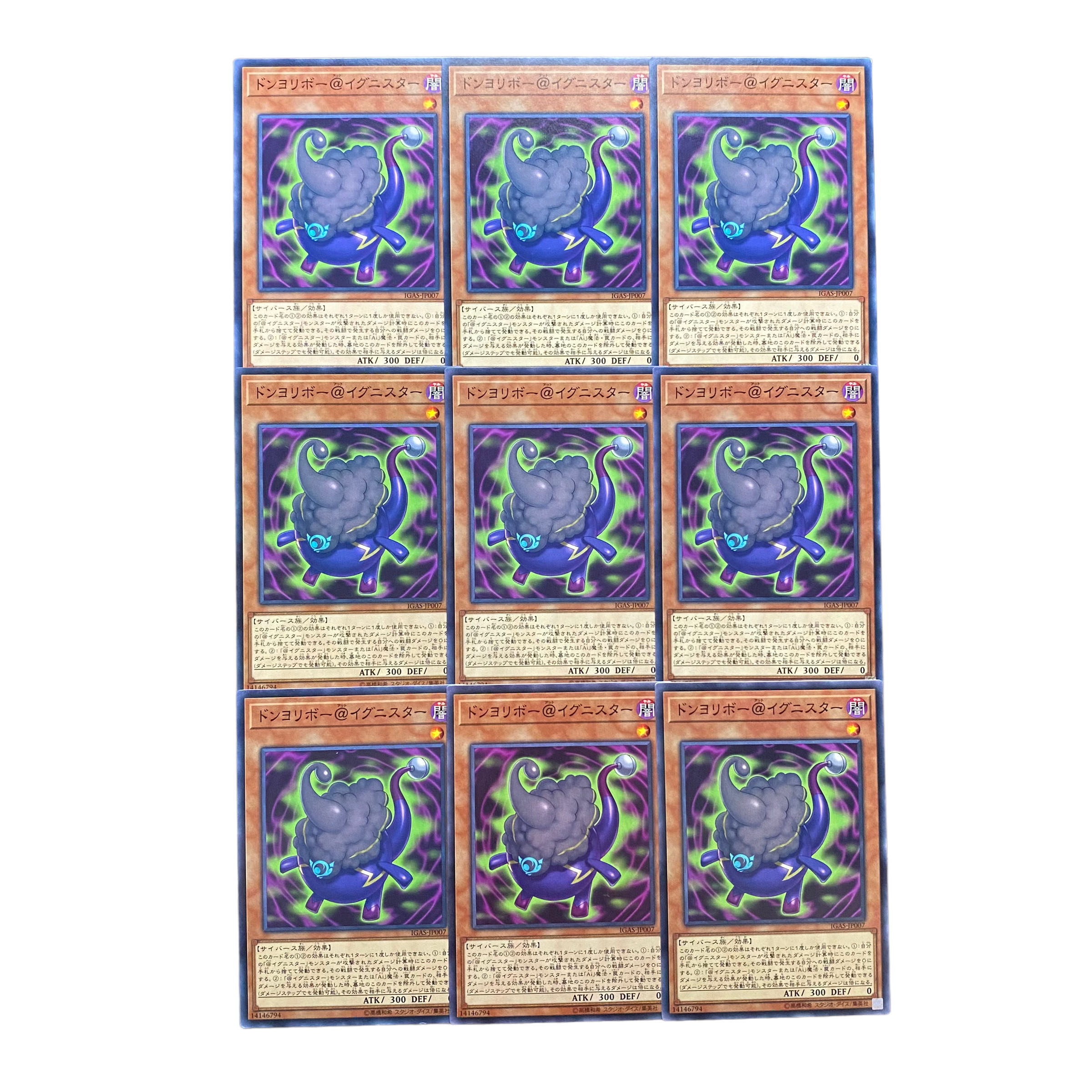 3010【遊戯王】ドンヨリボー@イグニスター 9枚セット