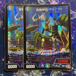 Aiju Priestess Griffa VR 9/75