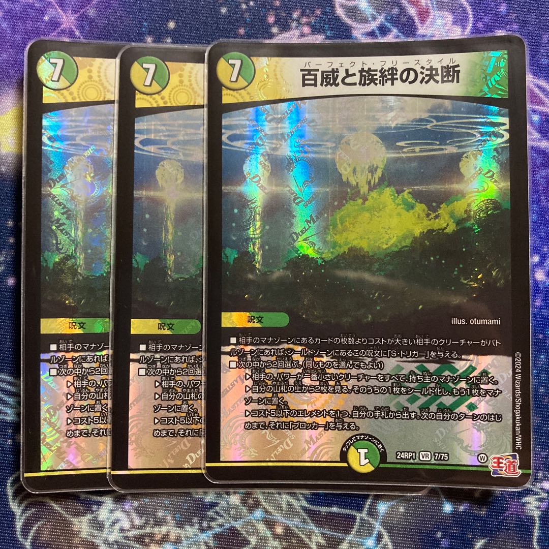 Decision of the 100 Wei and Tribe Bonds VR 7/75