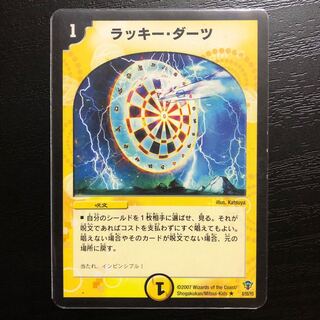 Cosmic Darts R 8/55/Y5