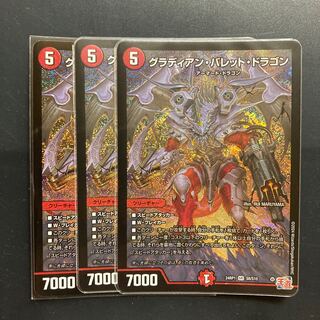 Gladian Bullet Dragon SR S8/S10