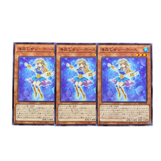 3013 [King of Games] Marincess Sea Horse 3-card set