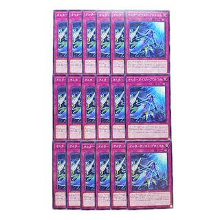 3015 [King of Games] Alterngeist - Protocol, set of 18