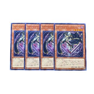 3019 [King of Games] Twilight Road - General Jain, set of 4