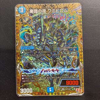 Rakushoku no Night Fumibirom (Secret Rare Spec.) SE (Secret)4/(Secret)22