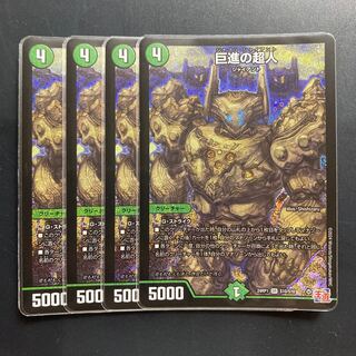 Giant Progressive Psychic Person SR S10/S10