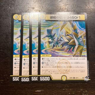 Scorpio Paper Holy Chaos 5450r1 U 28/74