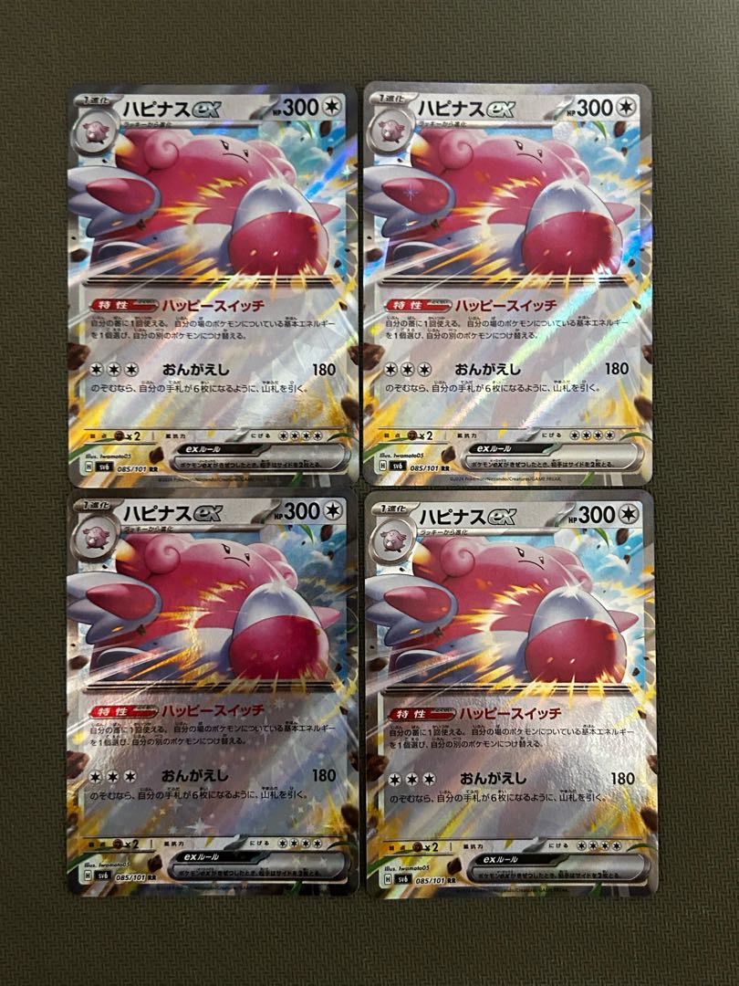 Blisseyex RR 085/101