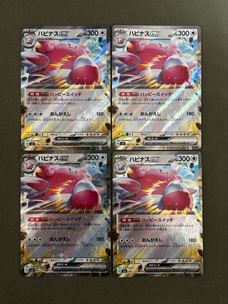 ハピナスex RR 085/101