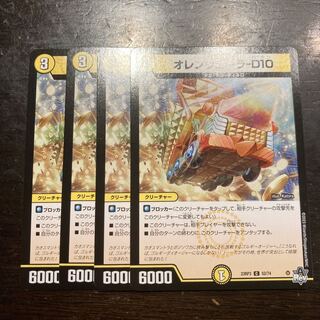 Orenweiler-D10 C 52/74