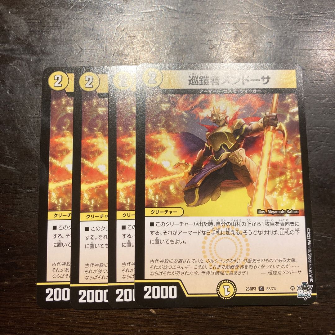 Mendoza, the Tour Armorist C 53/74