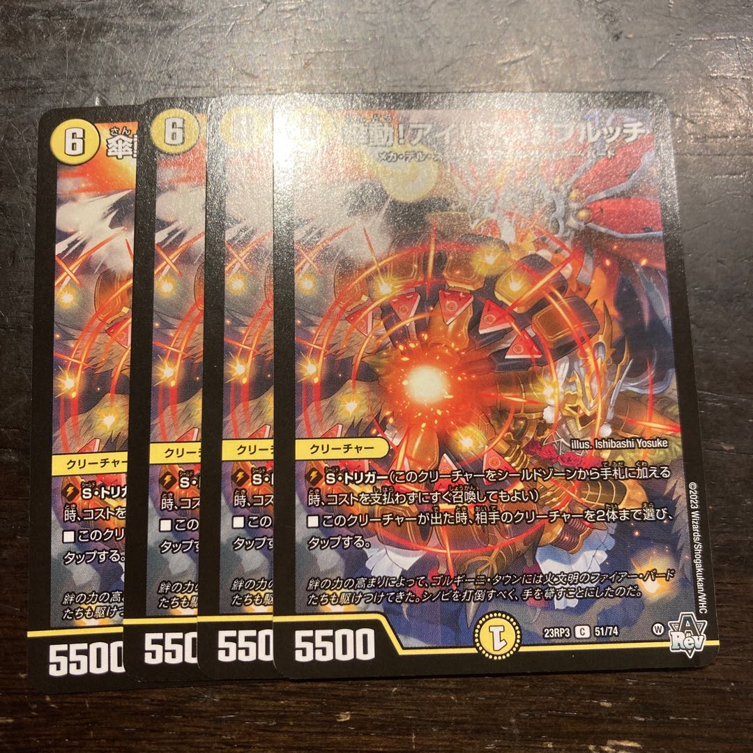 Umbrella Movement! Irips & Bulloch C 51/74