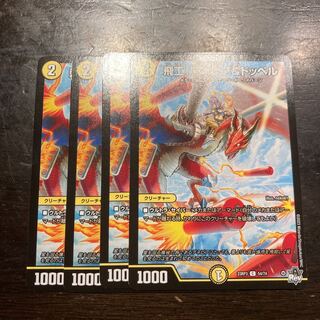 Flying construction! Denevia & Doppel C 54/74