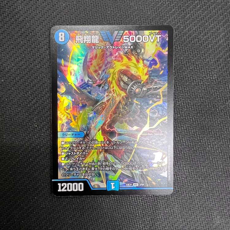 Soar Dragon 5000VT VIC 3/84