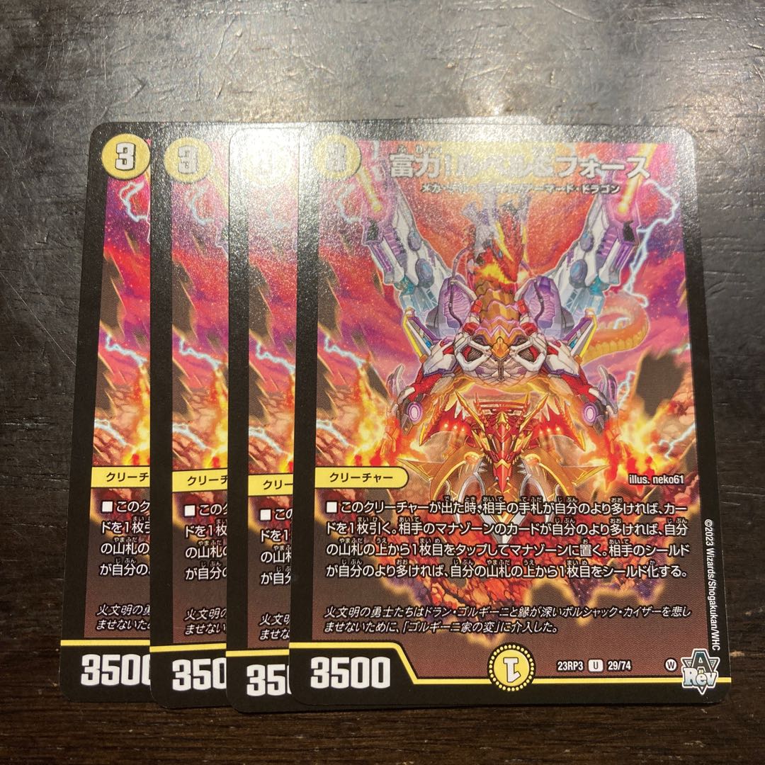 Wealth! Le Bianca&Riryoku U 29/74