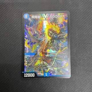 Soar Dragon 5000VT VIC 3/84