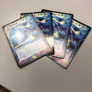 超次元ガード・ホール