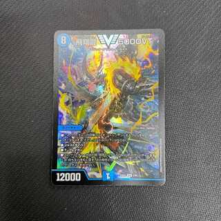 Soar Dragon 5000VT VIC 3/84