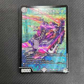 Artel Gorgini SR S3/S8