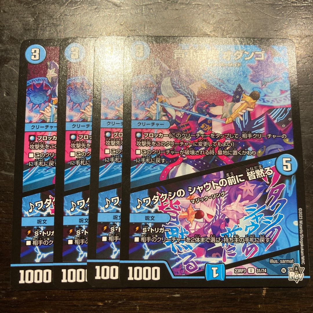 Before my shout, everyone is silent U 31/74