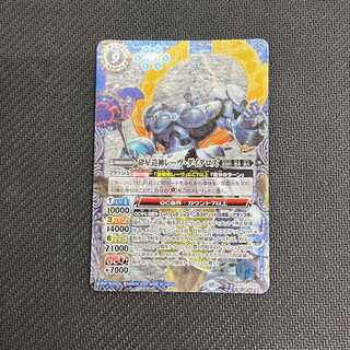 Rave Daedalus, crushed star-making god BS67-CP06