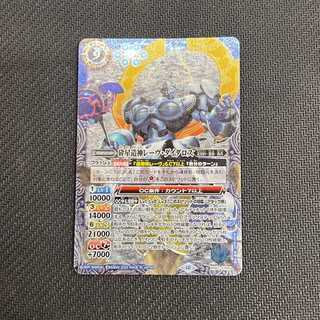 Rave Daedalus, crushed star-making god BS67-CP06