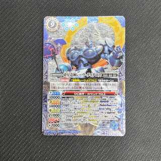 Rave Daedalus, crushed star-making god BS67-CP06