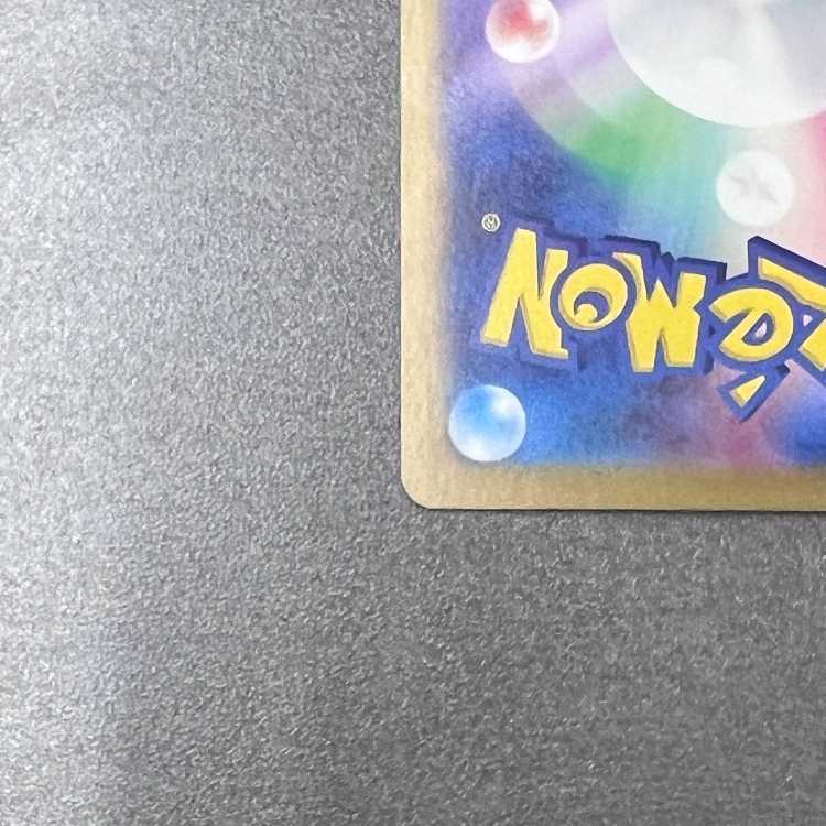 ナンジャモ SAR 350/190