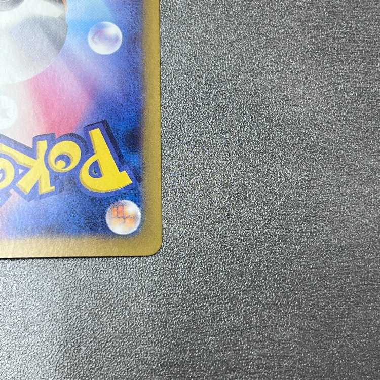 ナンジャモ SAR 350/190