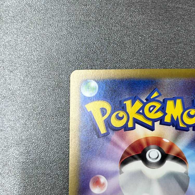 ナンジャモ SAR 350/190