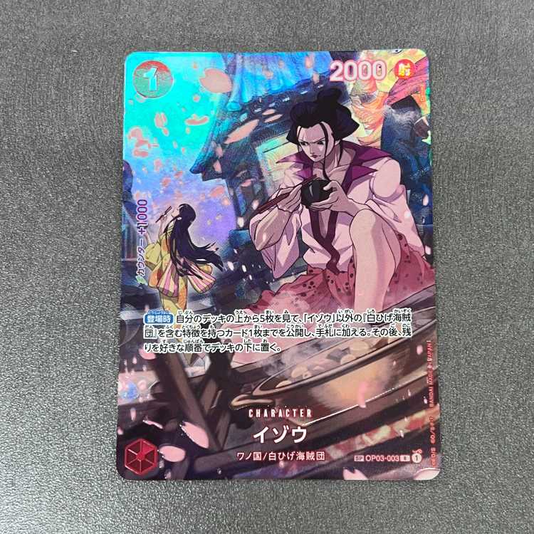 Izo (parallel) SP OP03-003