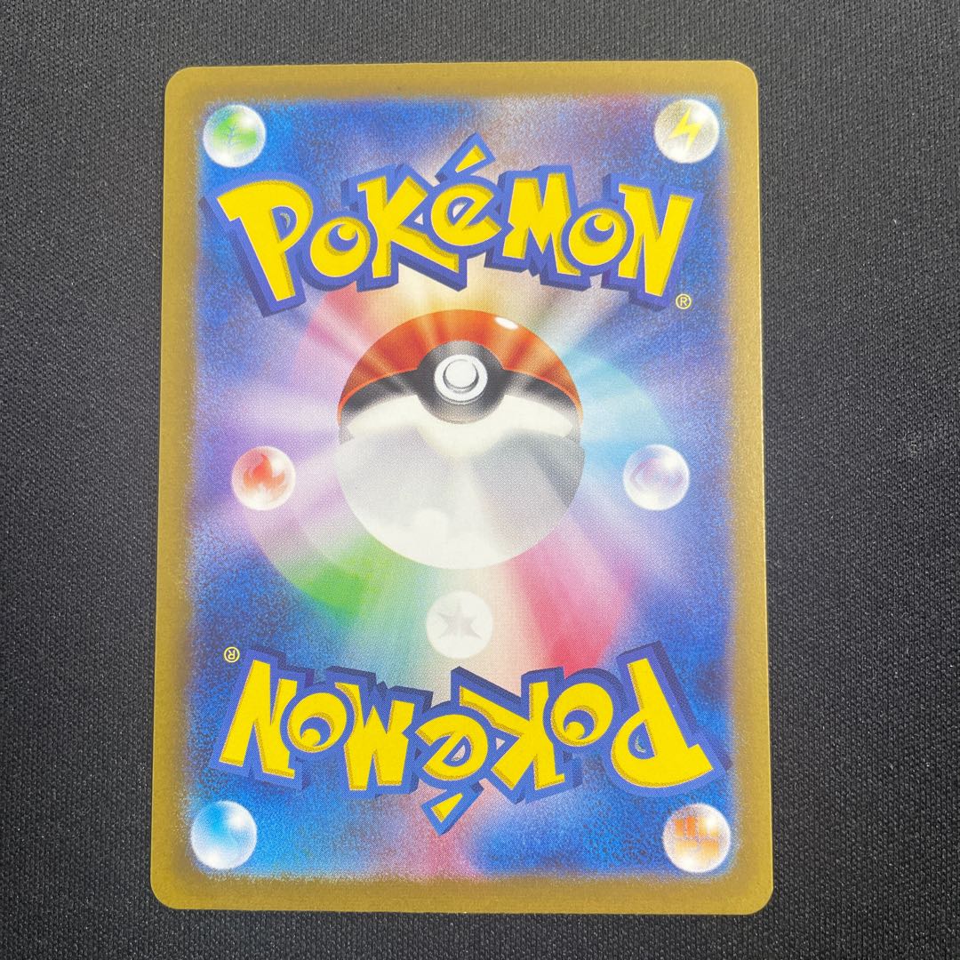 Old Fossil (Master Ball pattern/mirror) C 154/165