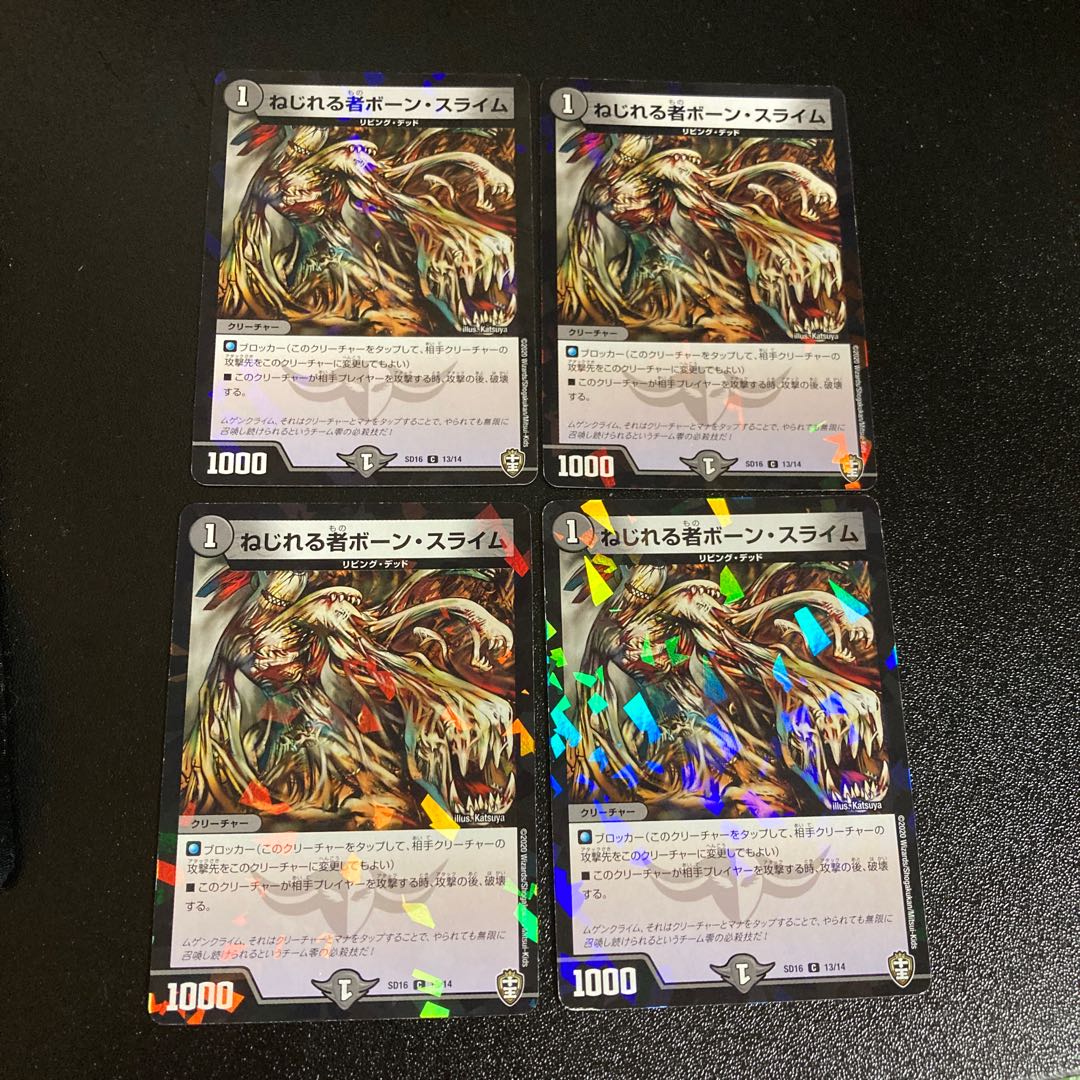 DM Marrow Ooze, the Twister (13/14) Common, set of 4 1