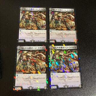 DM Marrow Ooze, the Twister (13/14) Common, set of 4 1