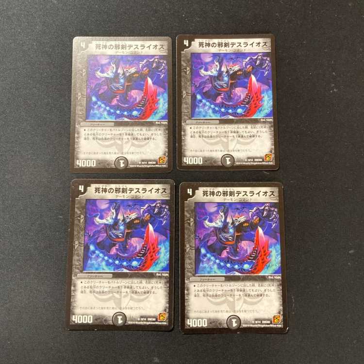 DM ★Toto's Exclusive★ Marrow Ooze, the Twister (13/14) Common, set of 4, 3, etc.