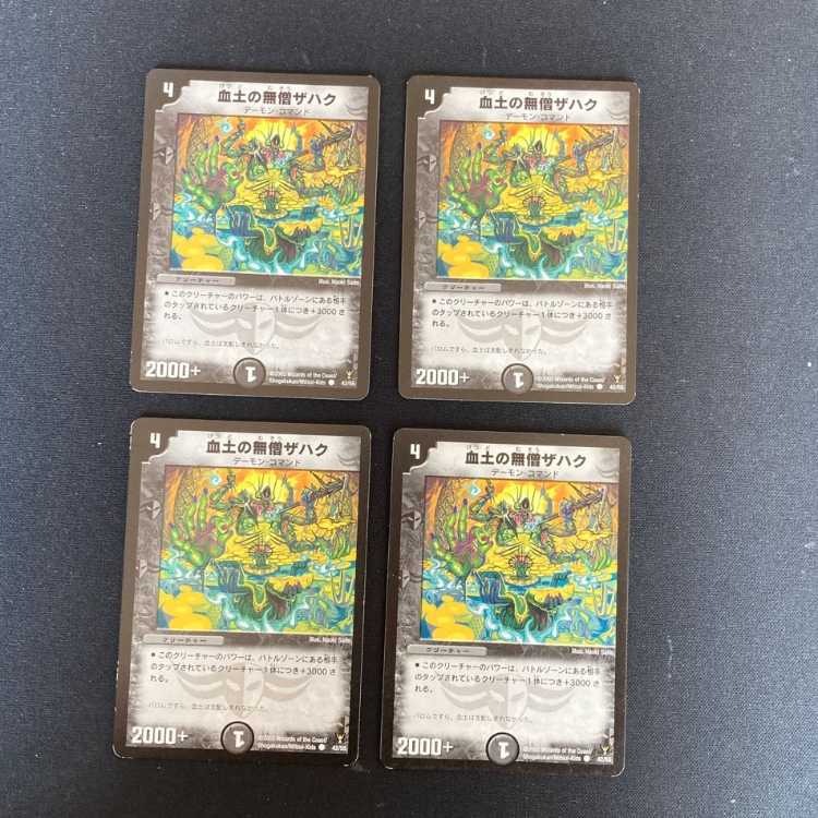 DM ★Toto's Exclusive★ Marrow Ooze, the Twister (13/14) Common, set of 4, 3, etc.