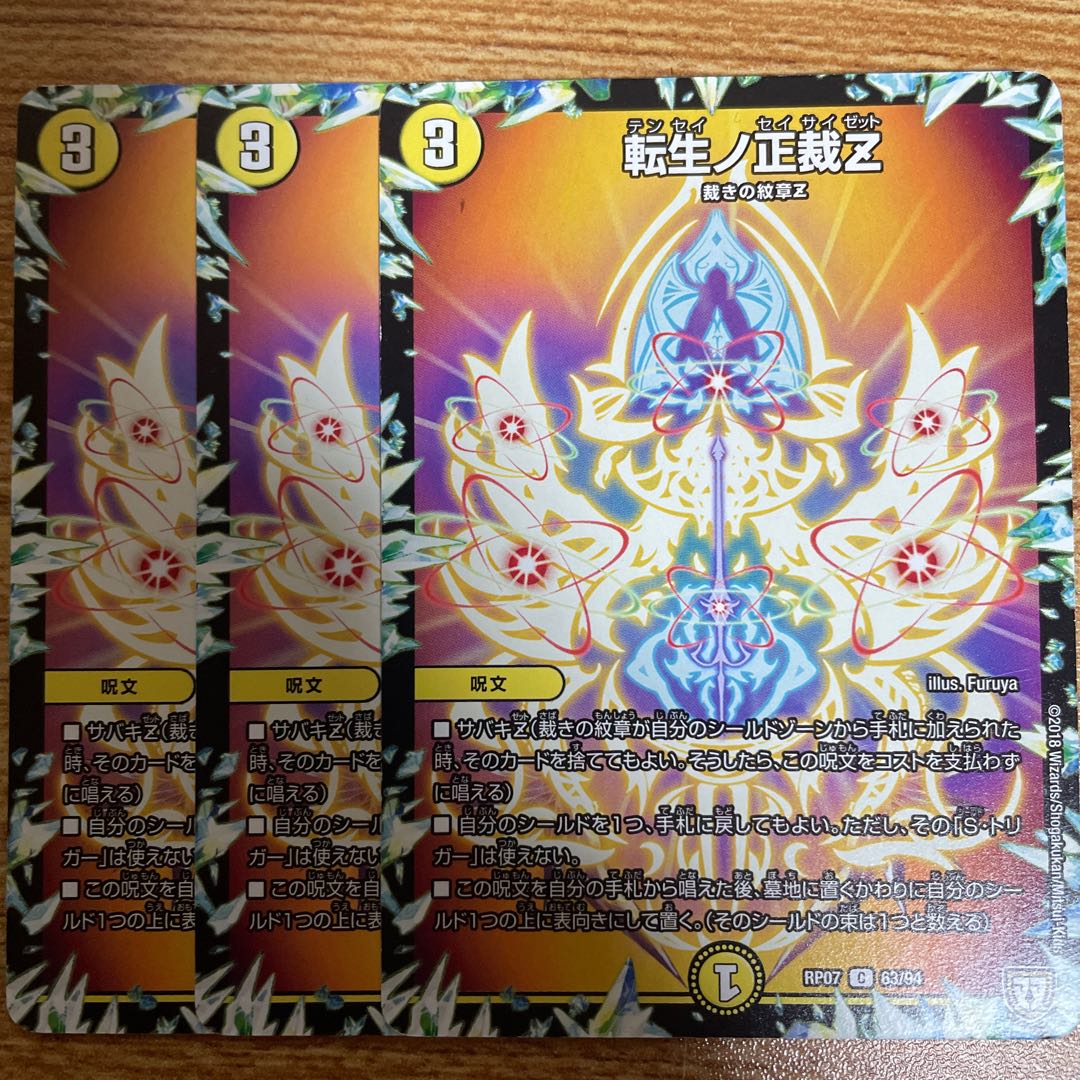 Rolling Life No. Seikatsu Z C 63/94