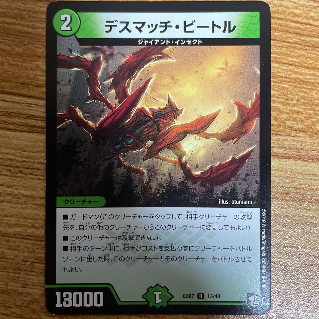 Death Match Bedele R 13/48